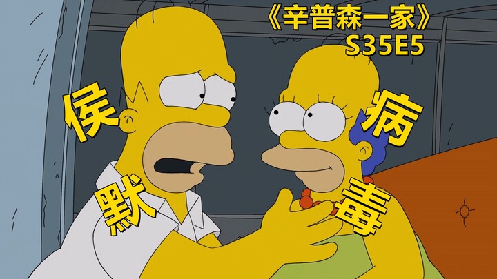 [Sampah] Virus Homer mengasimilasi seluruh umat manusia; Kepribadian Lisa yang terpecah dan gelap me