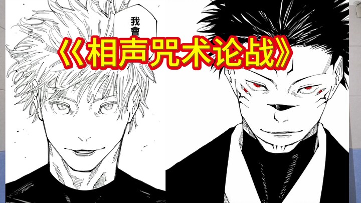 The old rap crew’s first release of the school year: “Xiangsheng Spell Battle”!!
