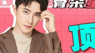 【أو روي بينغ | غودوو】 أن تصبح نجمًا شعبيًا أم أن تكون حرًا وسعيدًا؟ أو روي بينغ يتخذ قراره في ثانية 