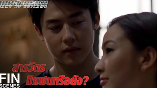 FIN ผู้ชายอย่างผมจะมีผู้หญิงที่ไหนมาชอบ เกมล่าทรชน EP2 Ch3Thailand