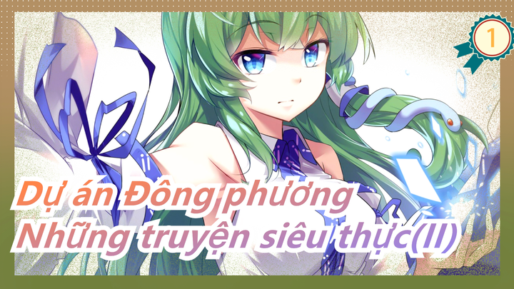 Dự án Đông phương| Những truyện siêu thực(II)[Hoành tráng]_1