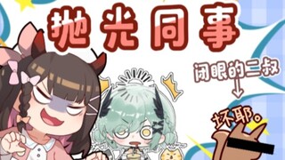 狍子在对南宝上下其手时 二叔很自觉的闭上了眼睛【东爱璃Lovely】