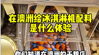 Sungguh terapeutik untuk melempar mesin es krim di toko makanan kering di Australia!