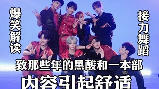 【Stray Kids】Fans welcome! Hilarious interpretation of the God Menu relay dance丨A tribute to those ye