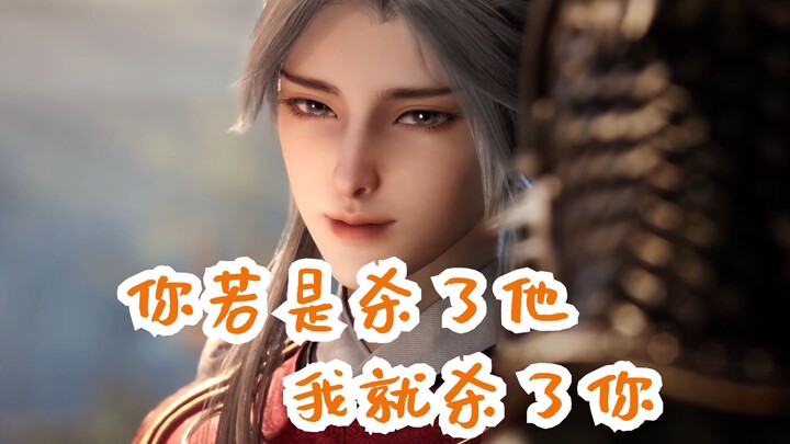 Master Wenyuan: "If you kill him, I will kill you" Master, please stop laughing, I'm a little scared