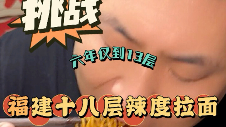 Perjalanan Menantang Rasa Pedas – Banyak banget yang pengin lihat aku tantang mie pedas level 18! Sa