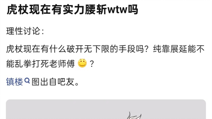 [Jujutsu Kaisen] Does Gojo Satoru currently have the power to split Geto Suguru in half?