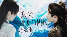 义父,你要打开我的心看看吗 | 陈檀佳酿 | 笛声总让人撕心裂肺啊 | 烽火流金 · 陈哲远檀健次
