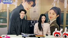 Liu Haocun และ Lin Yi 20231219 "Derailment" Sina House Sweeping Replay