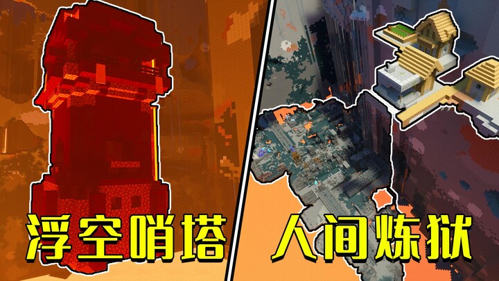 Minecraft: 4 seed phiên bản Bedrock, xin các fan hãy nương tay chút nhé, nhớ bấm like ba lần nha!