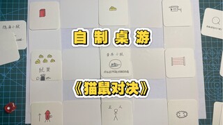 Homemade multiplayer board game "Cat and Mouse" awa