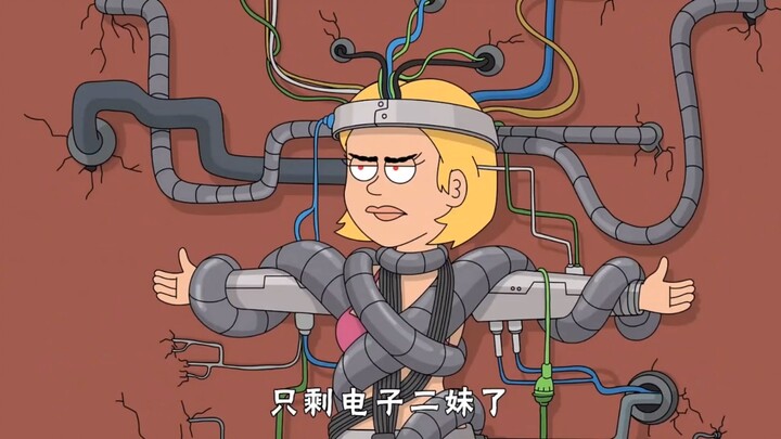 电子二妹