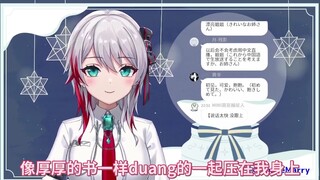 【天音マリー/熟肉】好像完全不知道自己说过哪些怪话的日本大姐姐