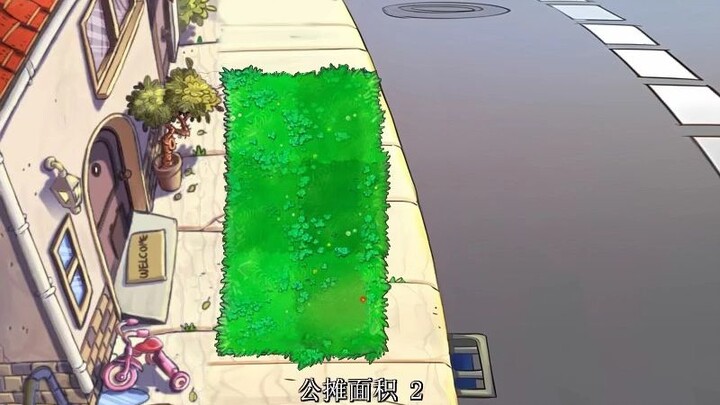 【95版 公摊面积2】两路不能种植物，如何规划才能不丢车通关？