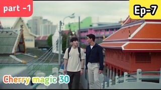 Cherry magic 30 Ep -7|| part -1|| Hindi explanation