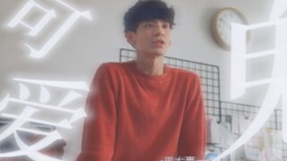 林柏宏是什么可爱鬼降世啊！红衣小卷毛好软，想rua~嗷嗷嗷～