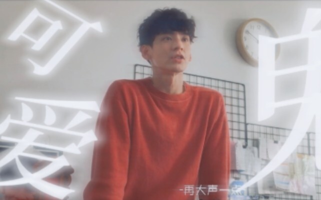 林柏宏是什么可爱鬼降世啊！红衣小卷毛好软，想rua~嗷嗷嗷～
