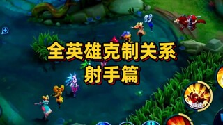 All Heroes Restraint Chain - Shooter Chapter#King