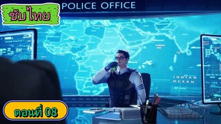 วีแชทของฉันเชื่อมต่อกับวังมังกร My WeChat link Dragon Palace ตอนที่ 08 ซับไทย