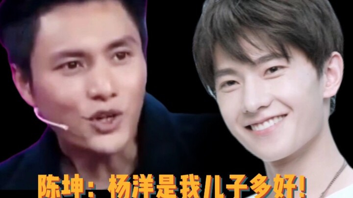 Chen Kun: Alangkah baiknya jika Yang Yang adalah putraku, dia terlalu tampan!
