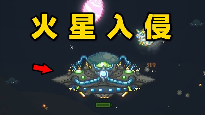 UFO yang sangat bagus, membuat makamku berputar-putar [Terraria 19]