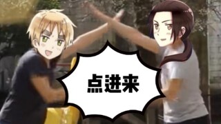 【APH/好茶组】耀&sir：来，给大家整个活