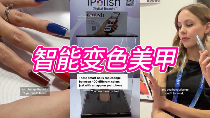 Produk baru! Kuku pintar yang bisa berubah menjadi 400 warna!