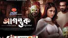 Agontuk (2024)  WEB-DL 1080p