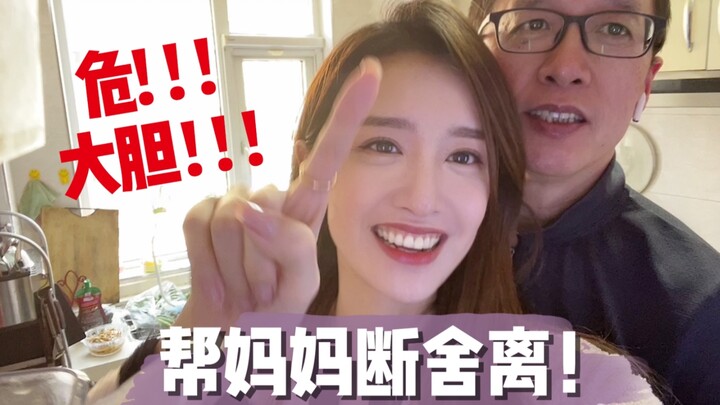 Nguy hiểm!!! Giúp mẹ thực hành dọn dẹp theo phương pháp Danhsha! Kết quả…