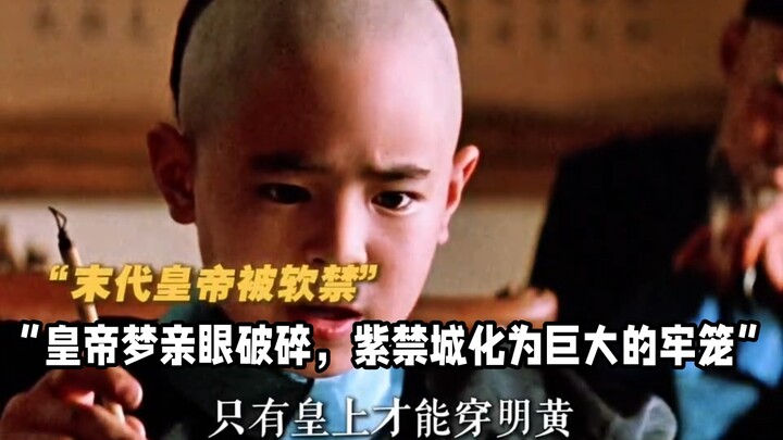 “The emperor’s dream shattered before his very eyes, and the Forbidden City turned into a colossal p