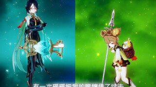 เสี่ยนหยุนตามใจเหยาเหยาจริงๆเลย