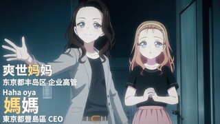 ابن الضلال!!!!! فيديو شخصية: أم سوشي