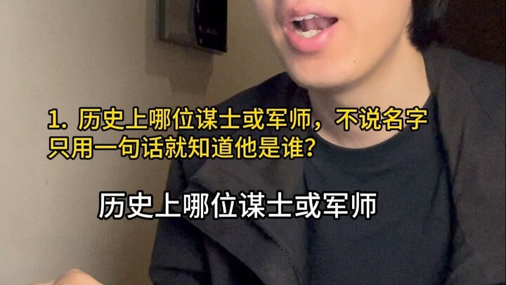 Which strategist or military advisor in history can you identify with just one sentence, without eve