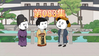 第83集-火车站建设资金筹措完成。