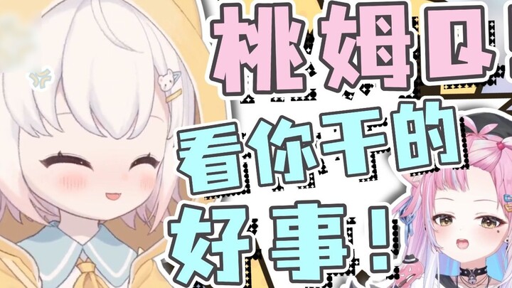 [Ochimura Yuyu] Taomu Q is the culprit of everything!