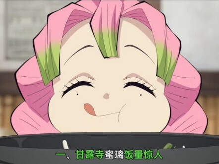 The amount of food that Mitsuri Kanroji eats in "Demon Slayer" is astonishing.