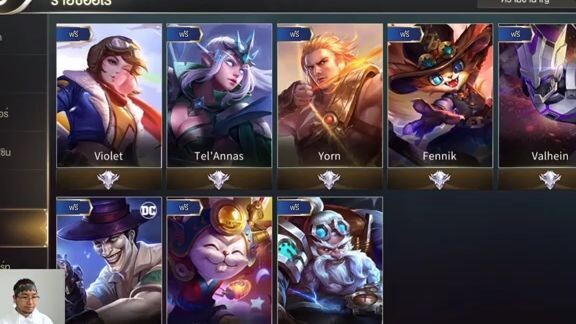 ROV จัดอันดับ  - 5  แครี่ โหดที่สุด ส่งท้ายปี 2017