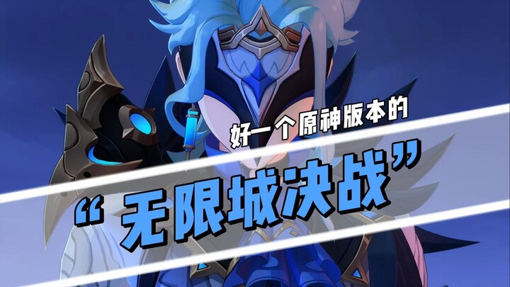 Đây sao lại không phải là một kiểu "Đại chiến Thành phố Vô hạn" khác chứ??