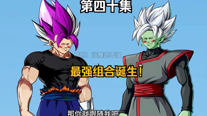 قاتل الآلهة بيغيت – الحلقة الأربعون