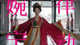 【婉宁律动】病娇公主，一生转圈