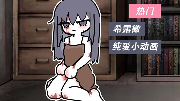 [Pure Love] The Female Slave Girl—Shiluwei #Day Two