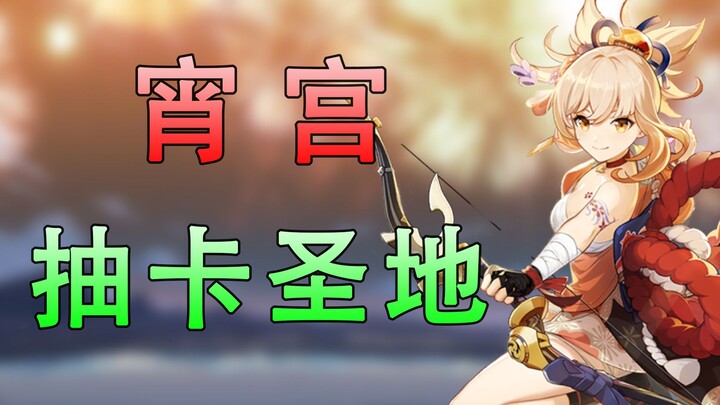 [Genshin Impact] Double the Drop Rate! 5 Methods to Summon Xiao at the Lowest Cost