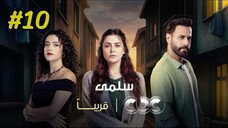 Salma Episode 10 (2025) (مدبلجة عربية)