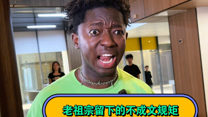 القواعد غير المكتوبة التي تركها أجدادنا القدماء