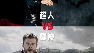 超人vs雷神