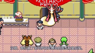 [Pokémon Brain Hole] Jika deskripsi di Ensiklopedia Pokémon akurat Episode 34
