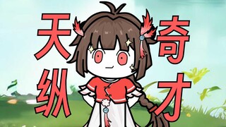 【这个修真界不正经】第58集：天纵奇才小师妹！！！