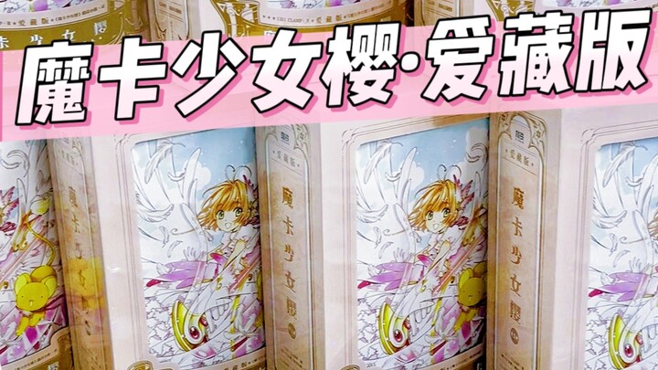 إصدار الكنز من «سكارليت كارد كينغ»: 8 مجموعات تُرمى في سلة المهملات!