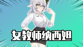 睿智的阿星：原神沙雕中学开课！竟有女同学当堂去世？