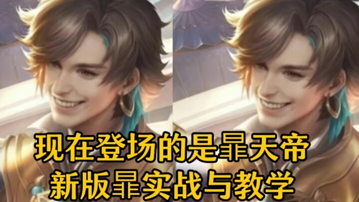 إمبراطور يوشينغ! اختبار عملي ودروس لنسخة جديدة من هاي